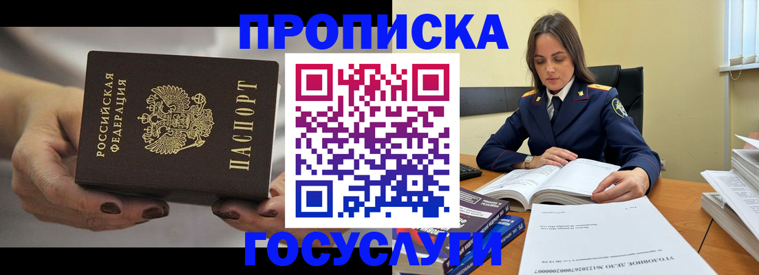 временная регистрация гарантия в Усмани